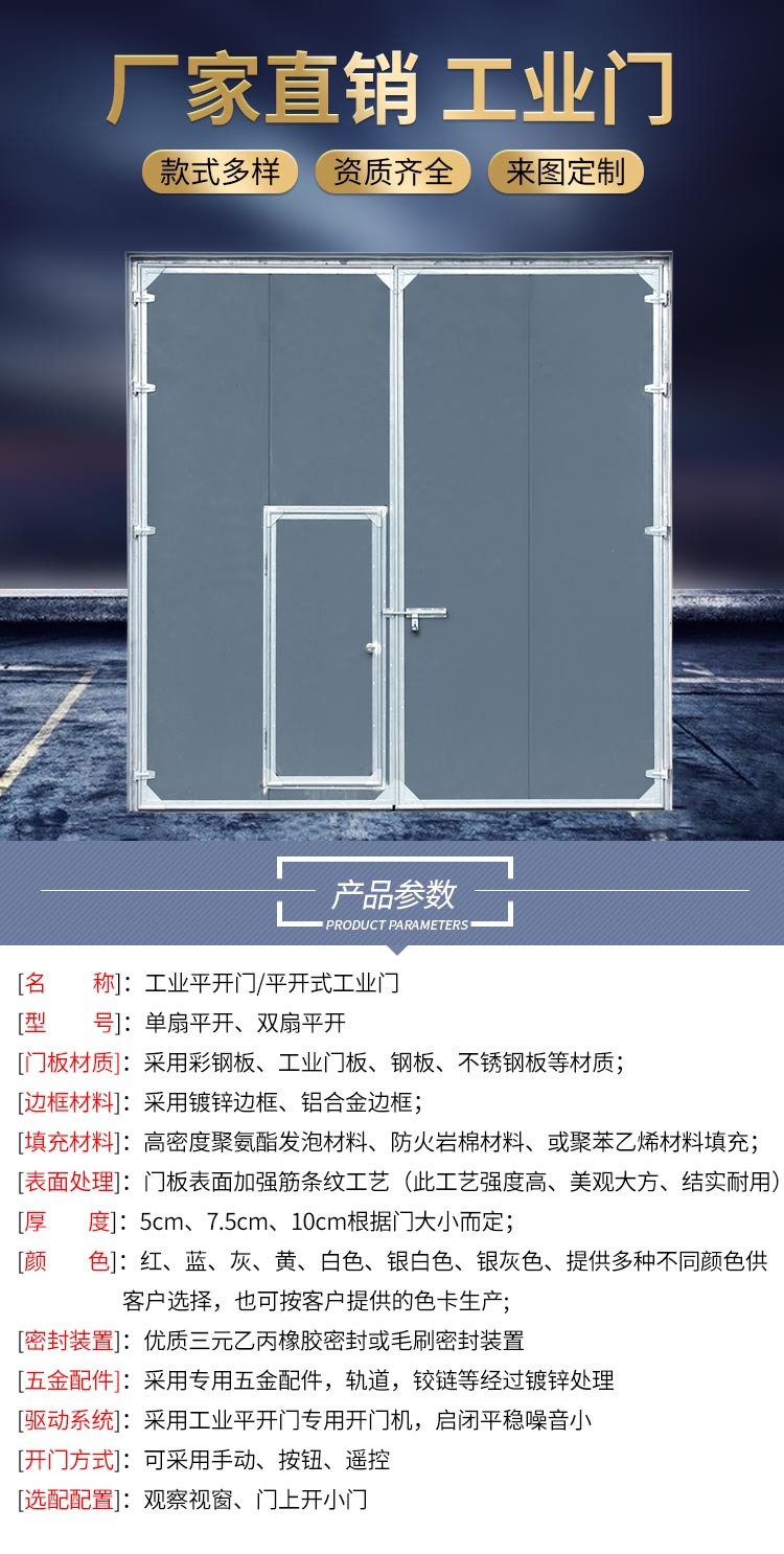 厂家定制工业平开门厂房车间保温门折叠门工业门电动平侈门推拉门(图2)