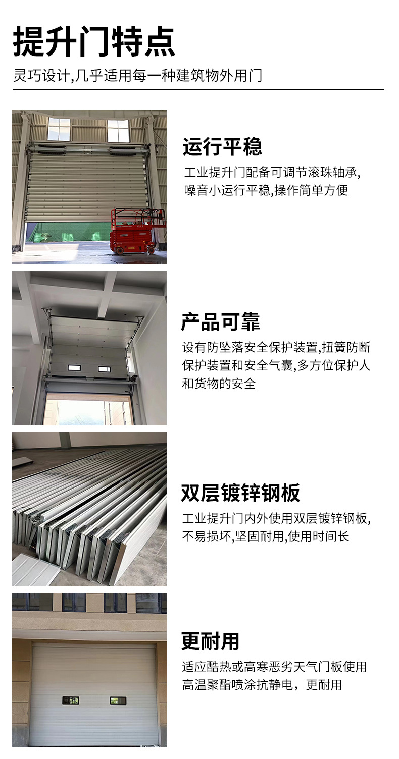 工业提升门工业滑升门钢制提升门钢制滑升门快速卷帘门工业堆积门(图5)