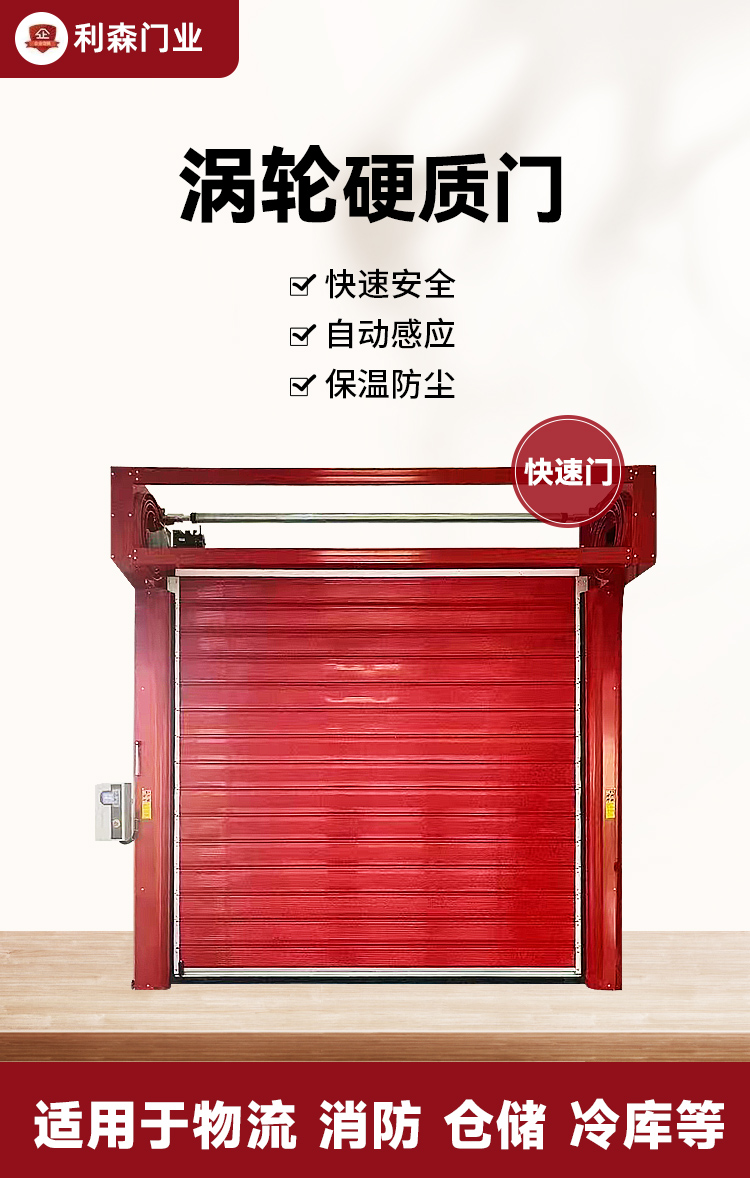 电机涡轮硬质快速卷帘门车库升降自动感应仓库无尘车间定制隔断门(图1)