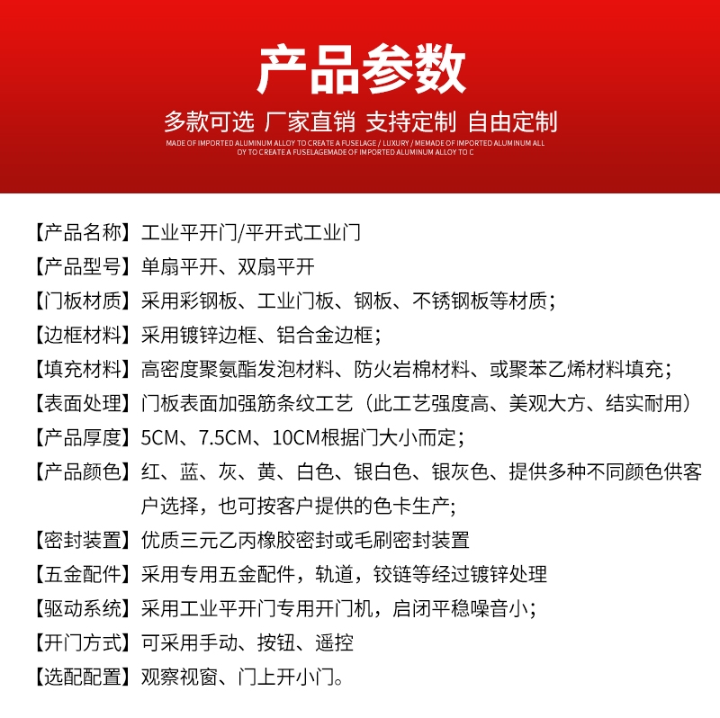 重型门保温自动彩钢门岩棉仓库门彩钢仓库工业平开门厂房平移门(图4)