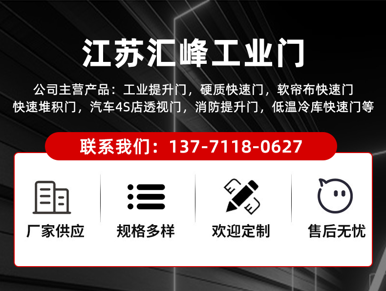 工业提升门自动雷达感应滑升门厂房车间透明提升门车库电动垂直门(图1)