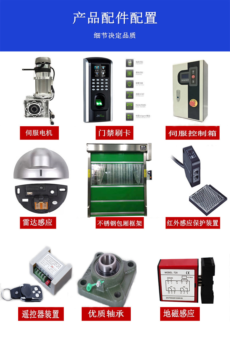pvc快速卷帘门净化车间自动升降门货淋室通道互锁门电动卷闸批发(图4)