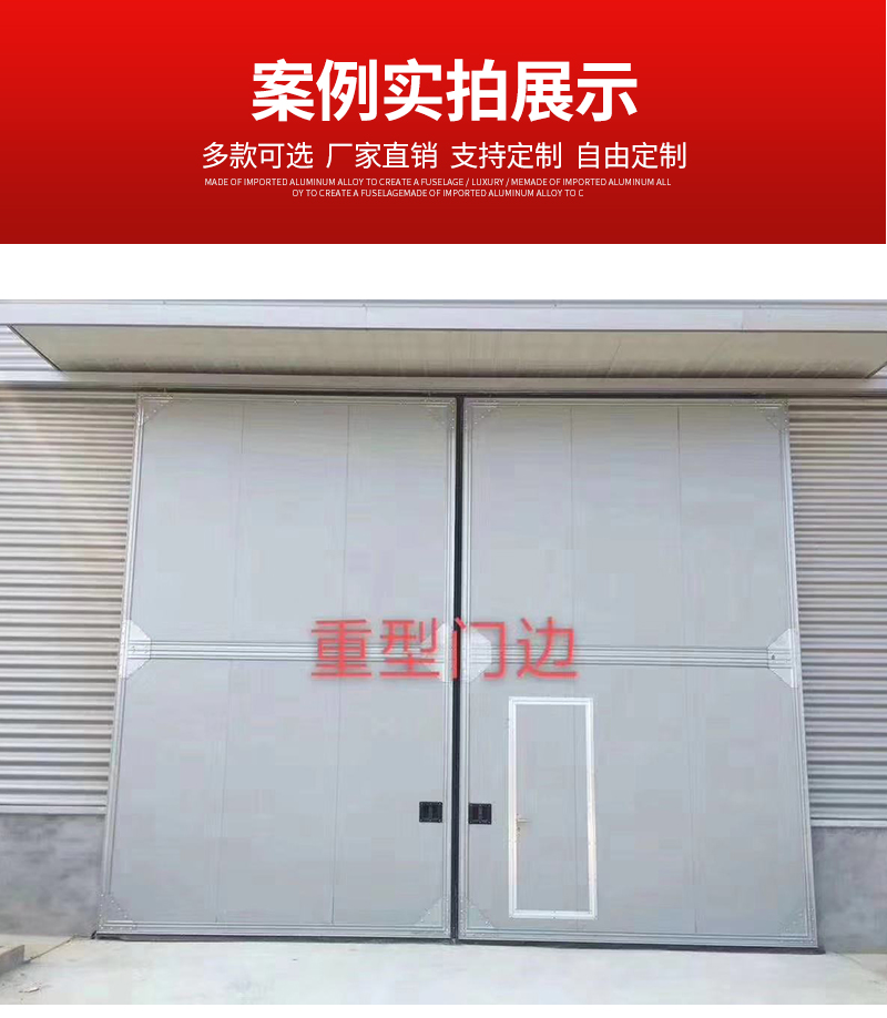 彩钢门岩棉工厂夹芯彩钢板电动门工业平开门定制工业门厂房铝合金(图2)