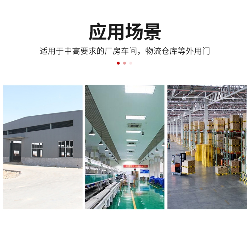 彩钢门岩棉工厂夹芯彩钢板电动门工业平开门定制工业门厂房铝合金(图13)