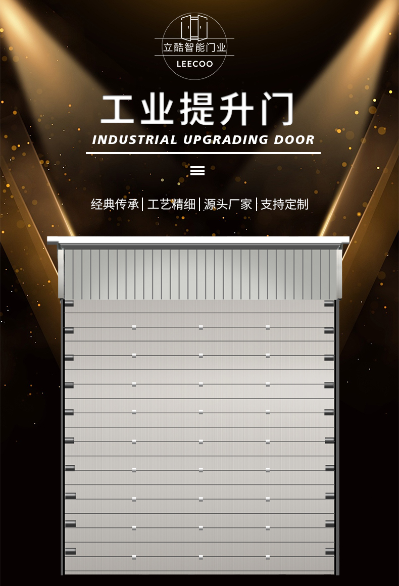 工业提升门厂房电动垂直滑升门自动雷达感应门车间快速车库卷帘门(图1)