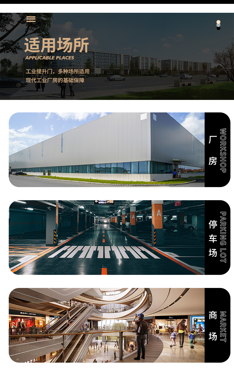 工业提升门厂房电动垂直滑升门自动雷达感应门车间快速车库卷帘门(图5)