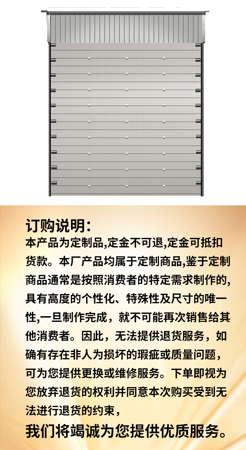 工业提升门厂房电动垂直滑升门自动雷达感应门车间快速车库卷帘门(图10)