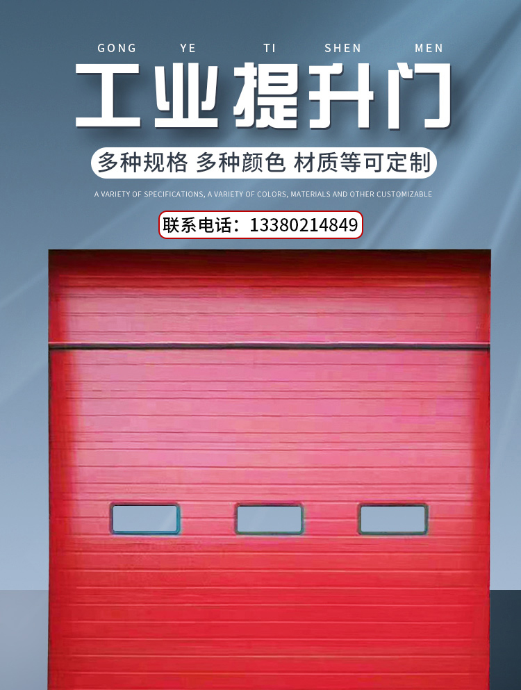 电动工业提升门冷链保温抗风物流仓库门翻板消防车库门垂直滑升门(图1)