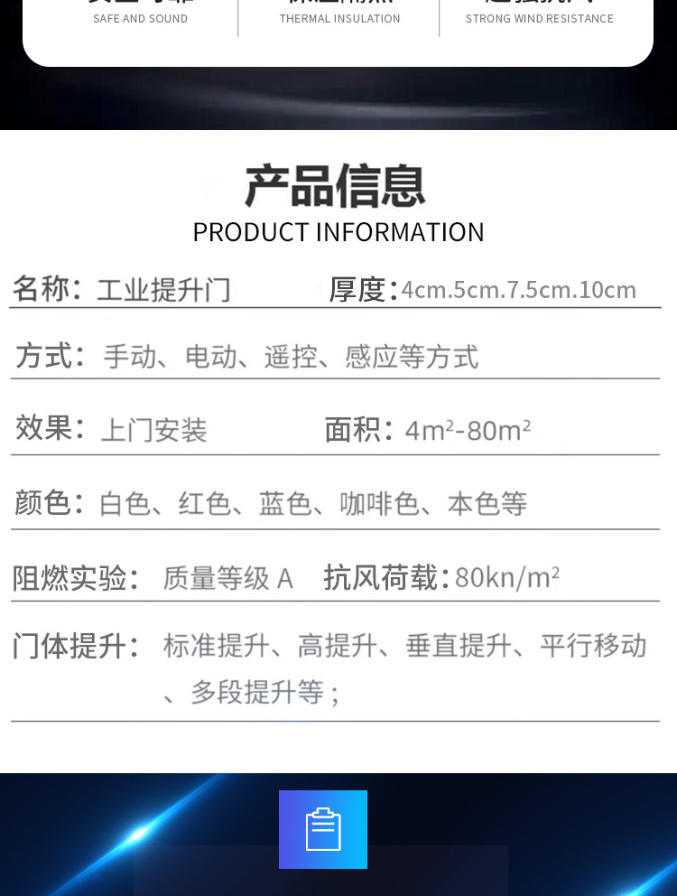 电动工业提升门冷链保温抗风物流仓库门翻板消防车库门垂直滑升门(图3)