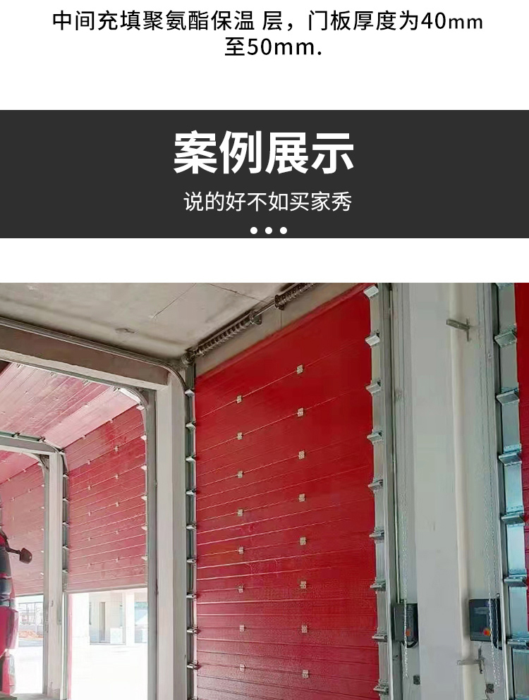 电动工业提升门冷链保温抗风物流仓库门翻板消防车库门垂直滑升门(图17)