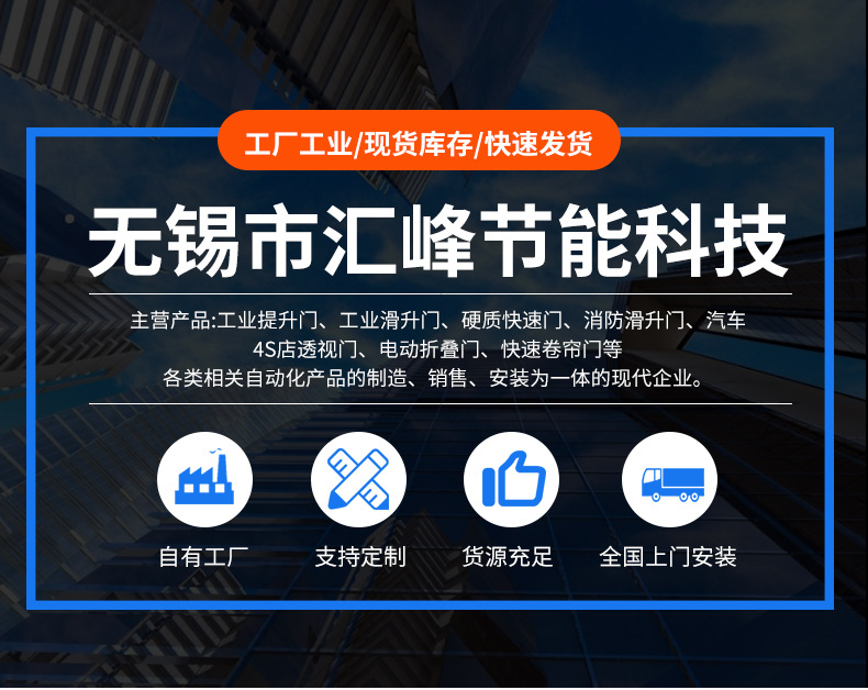 工业提升门工业滑升门厂房铝合金电动提升门抗风保温电动垂直自动(图1)