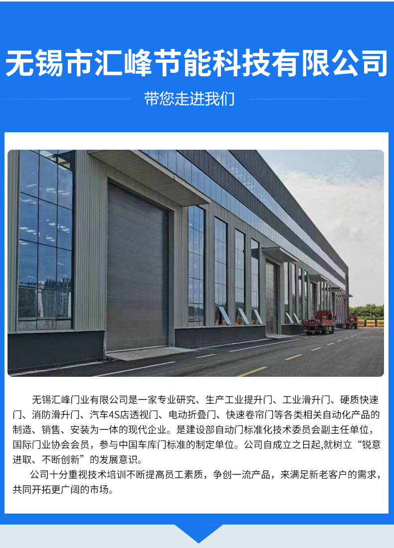 工业提升门工业滑升门厂房铝合金电动提升门抗风保温电动垂直自动(图11)