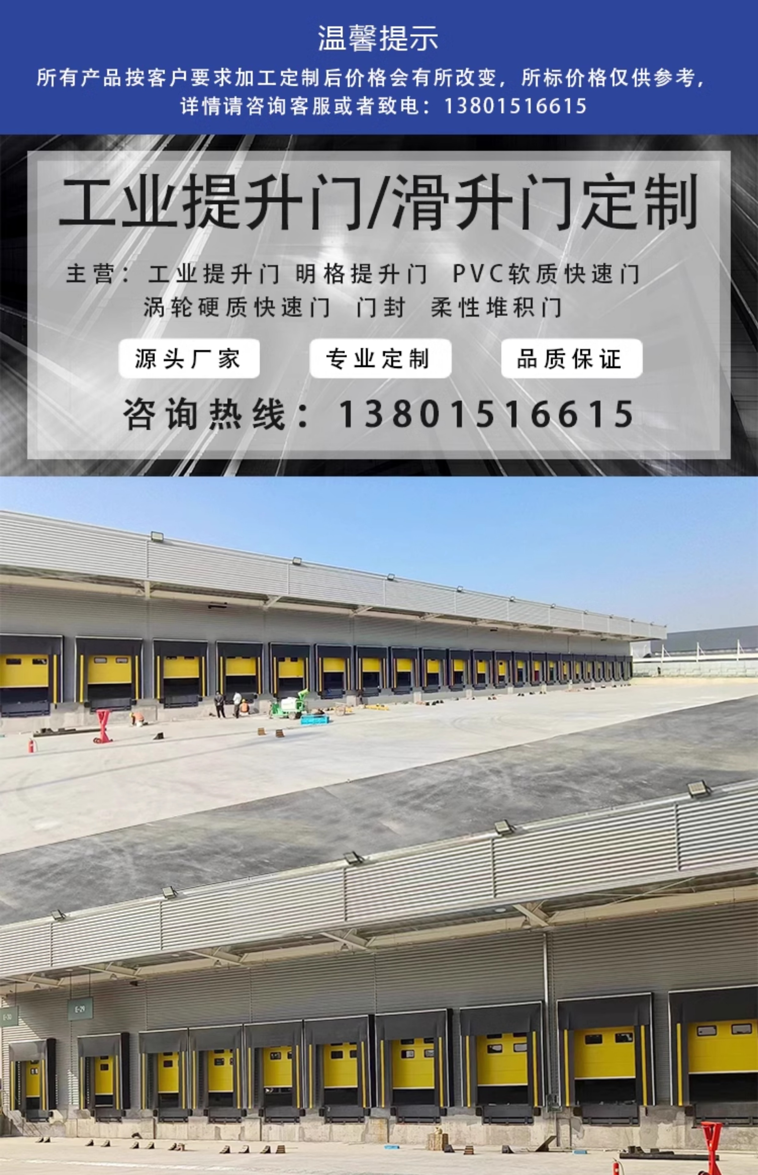 工业提升门垂直快速钢制厂房滑升门抗风保温物流冷仓库翻板提升门(图1)
