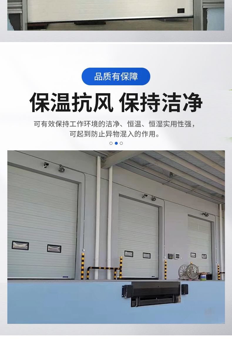 工业提升门物流仓库大门冷链配套保温滑升门电动快速升降卷帘门(图6)