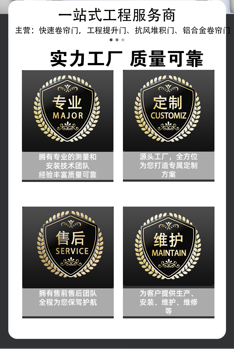 电动卷帘门自动感应PVC快速堆积门不锈钢快速门 工业滑升门厂家(图3)