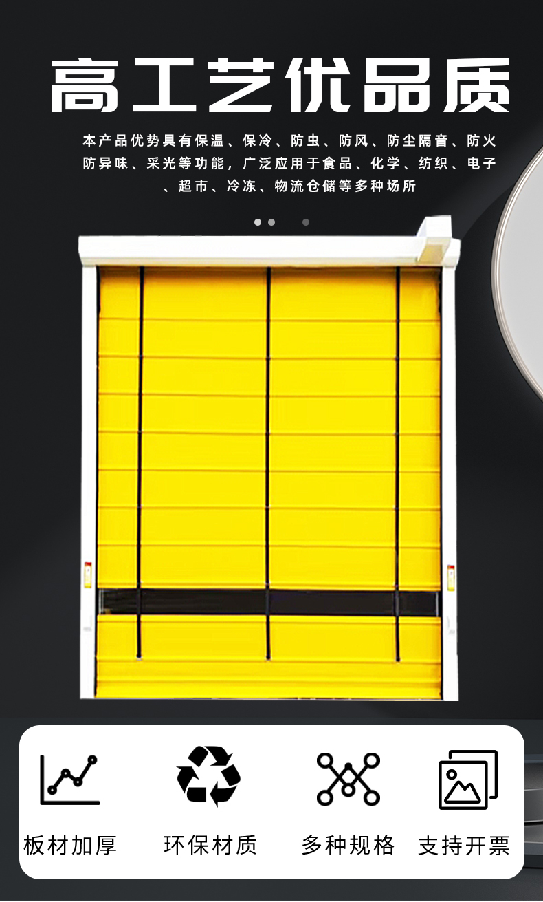 电动卷帘门自动感应PVC快速堆积门不锈钢快速门 工业滑升门厂家(图4)