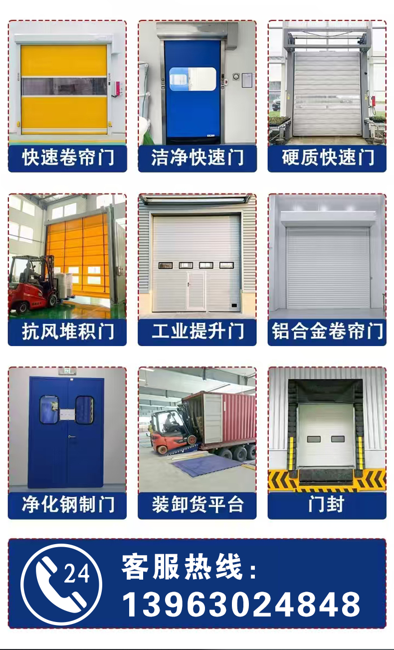 电动卷帘门自动感应PVC快速堆积门不锈钢快速门 工业滑升门厂家(图1)