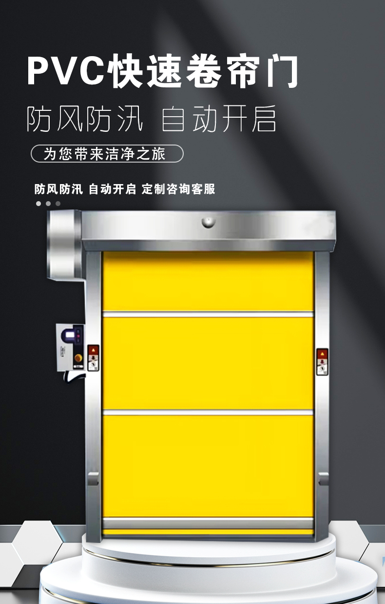 电动卷帘门自动感应PVC快速堆积门不锈钢快速门 工业滑升门厂家(图2)