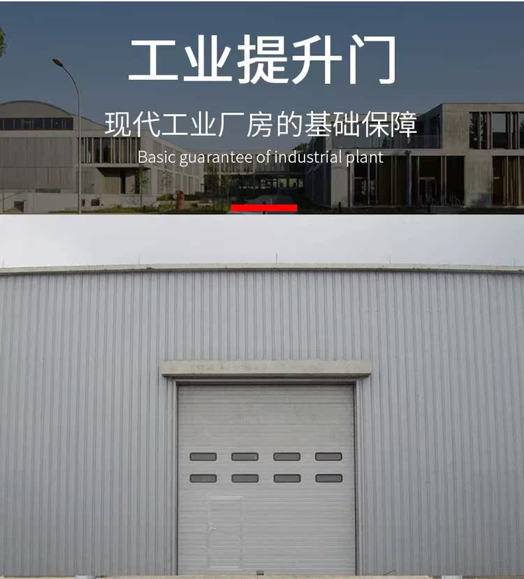 维修定制快联霍曼工业门提升门滑升门防夹手断桥凹凸口型门板(图1)