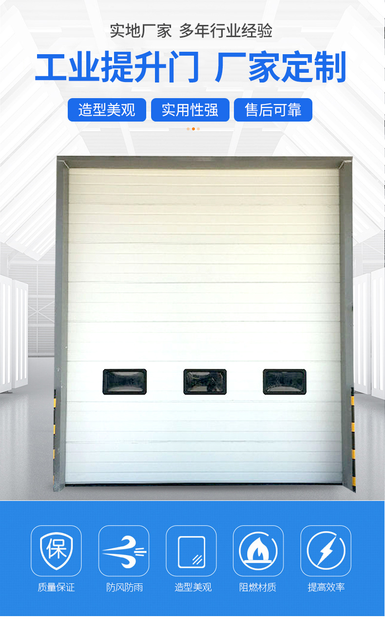 工业提升门物流仓库大门冷链配套保温滑升门冷库快速升降卷帘门(图1)