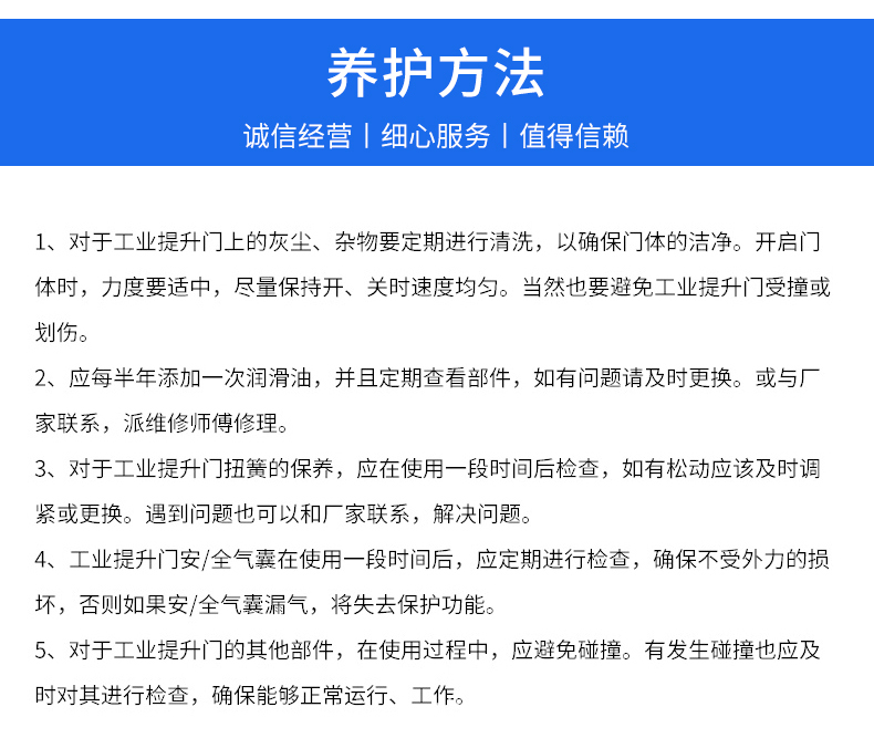 工业提升门物流仓库大门冷链配套保温滑升门冷库快速升降卷帘门(图15)