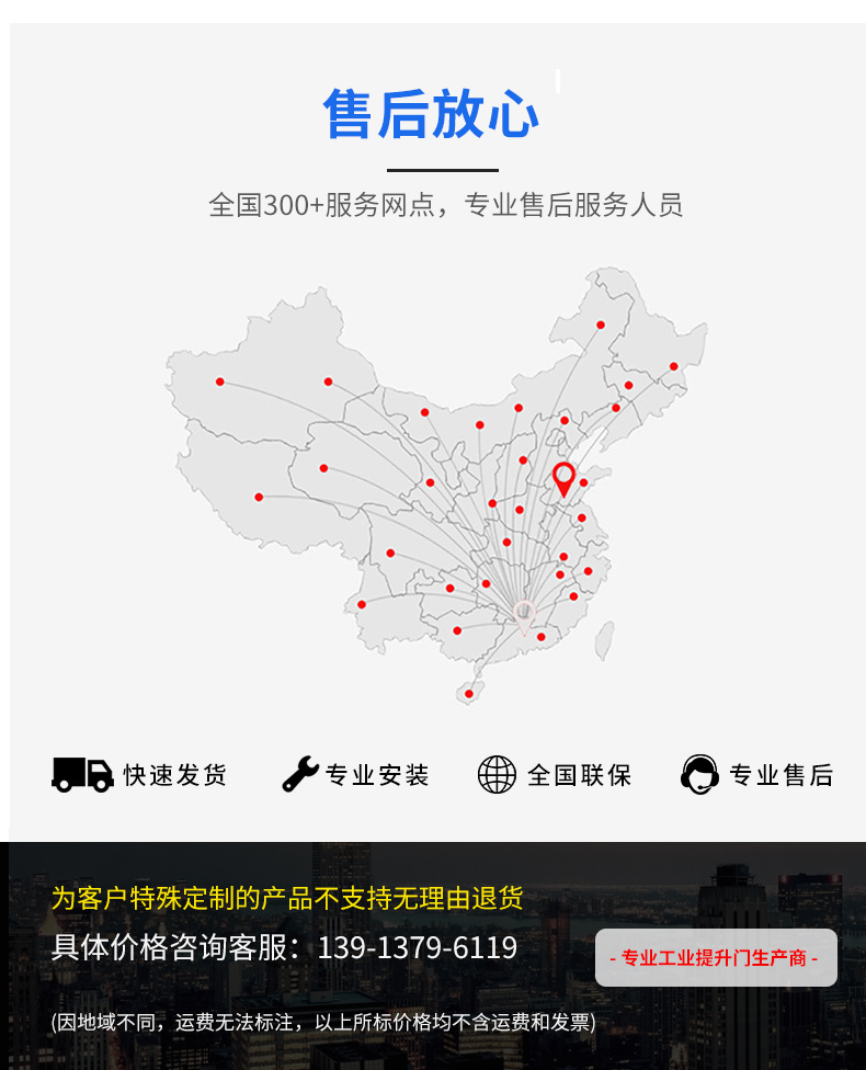 工业提升门物流仓库大门冷链配套保温滑升门冷库快速升降卷帘门(图18)