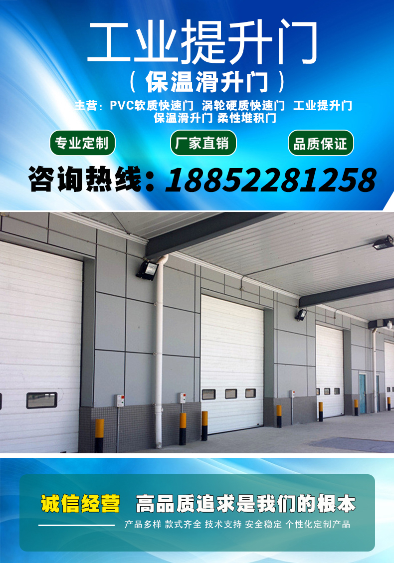 工业提升门保温钢质消防冷链物流仓库抗风翻板电动垂直快速滑升门(图1)