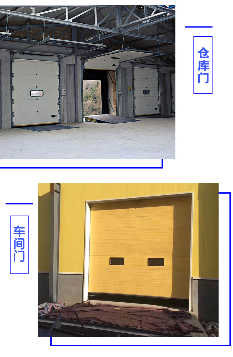 工业提升门保温钢质消防冷链物流仓库抗风翻板电动垂直快速滑升门(图10)