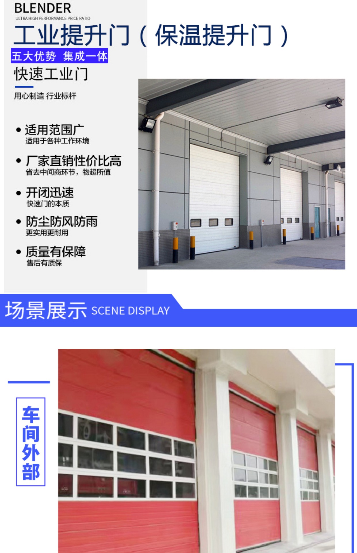 工业提升门保温钢质消防冷链物流仓库抗风翻板电动垂直快速滑升门(图8)