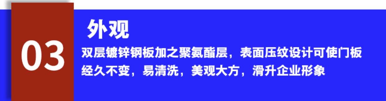 工业提升门保温钢质消防冷链物流仓库抗风翻板电动垂直快速滑升门(图14)