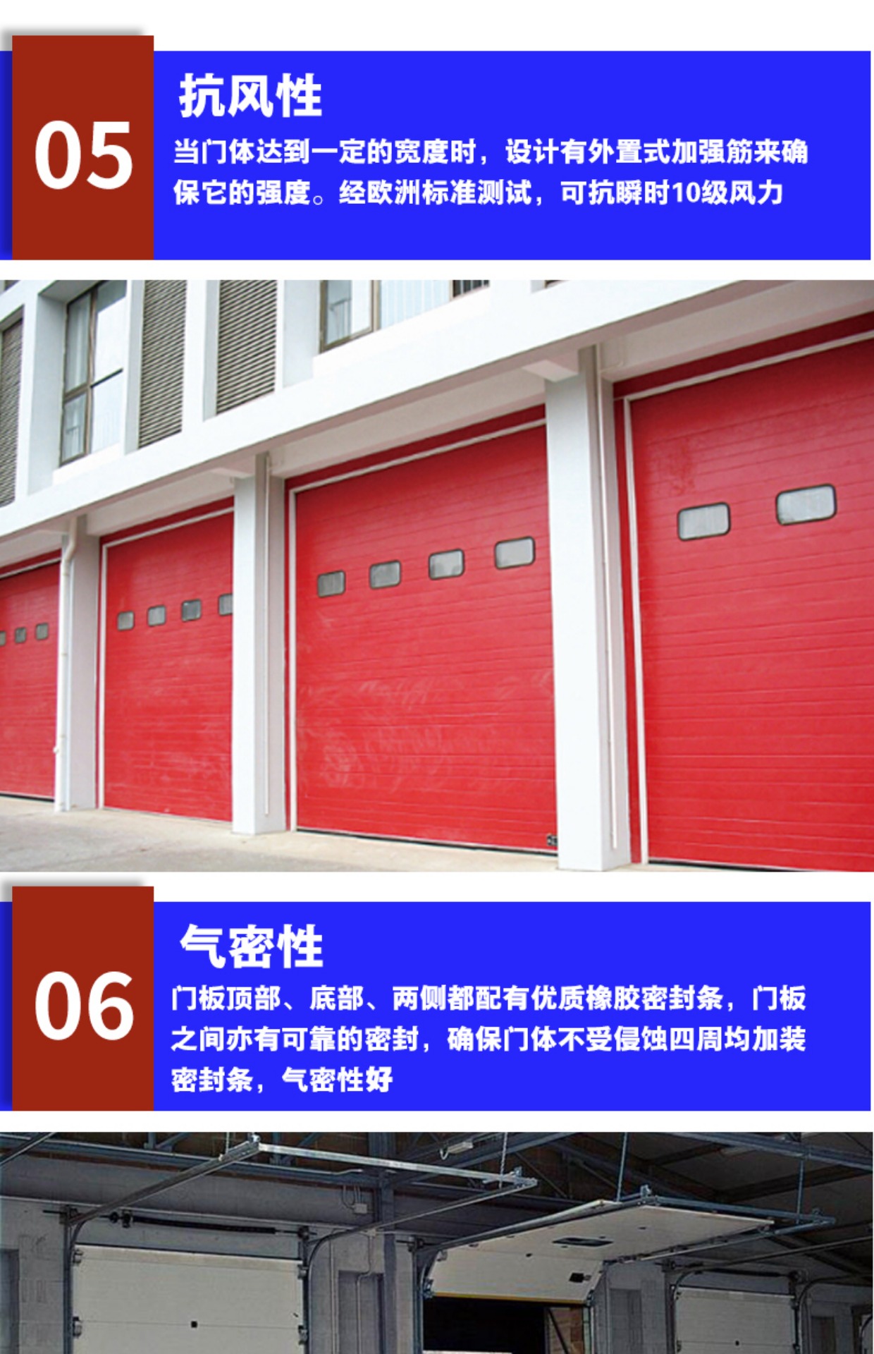 工业提升门保温钢质消防冷链物流仓库抗风翻板电动垂直快速滑升门(图17)