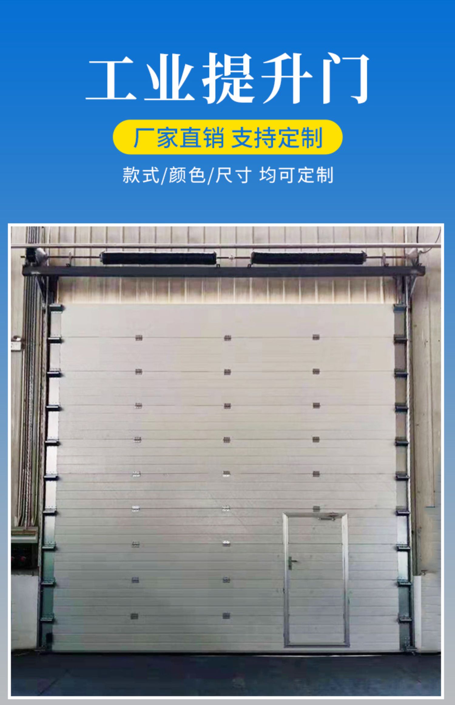 工业提升门保温卷帘门冷链保温物流仓库大门电动滑升门pvc快速门(图2)
