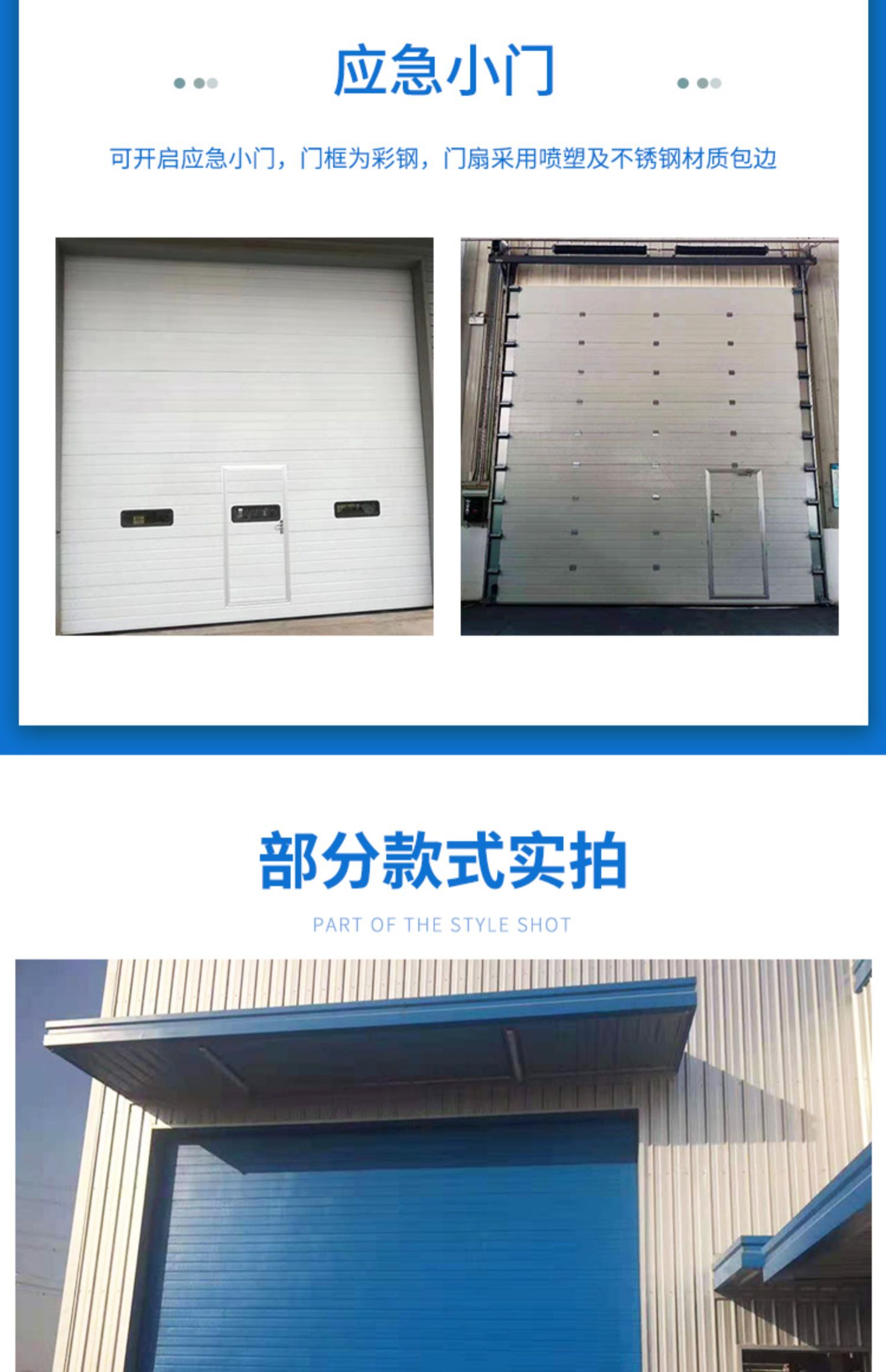 工业提升门保温卷帘门冷链保温物流仓库大门电动滑升门pvc快速门(图7)