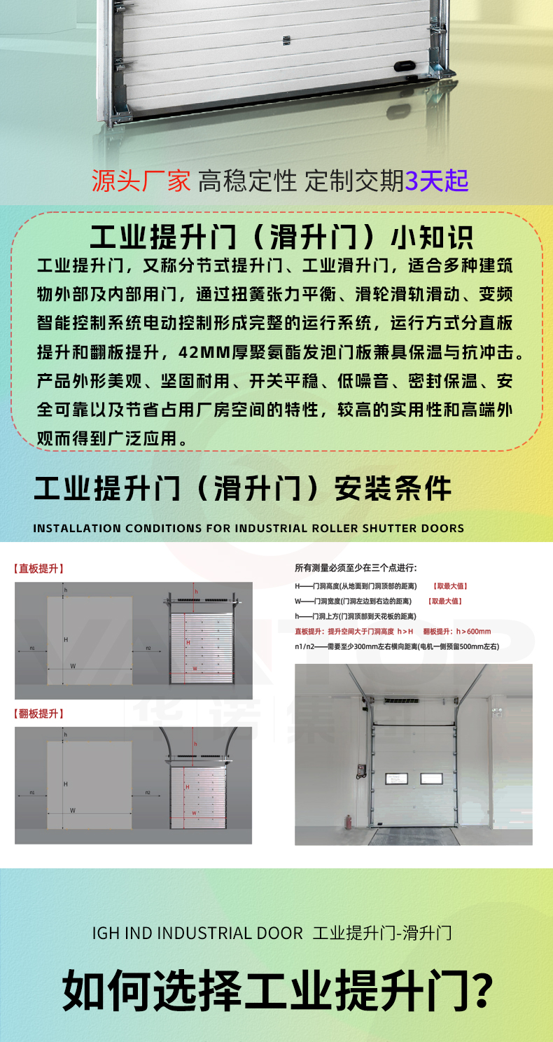 工业提升门厂房车间车库电动感应快速门物流仓库垂直工业滑升门(图3)