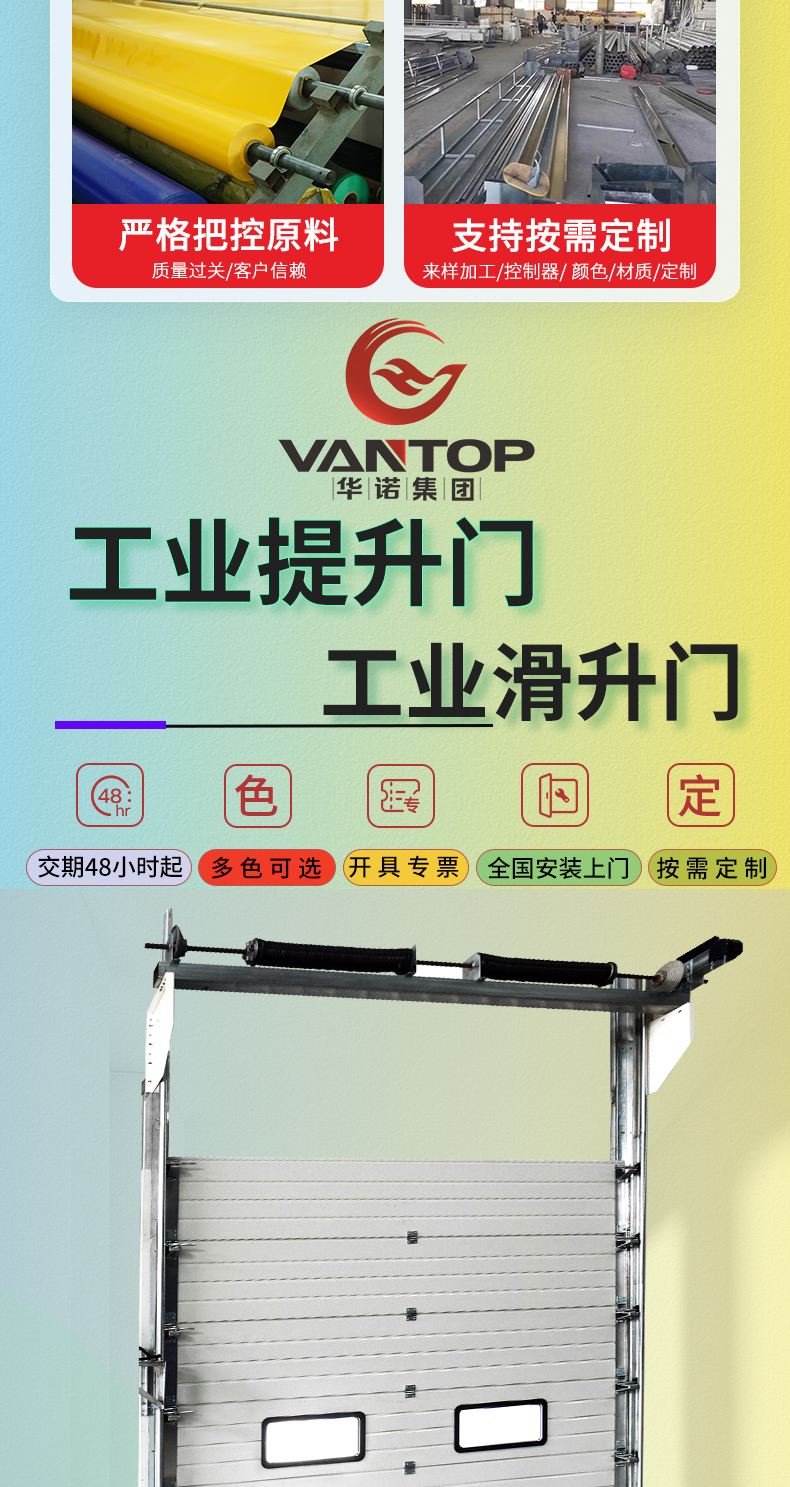 工业提升门厂房车间车库电动感应快速门物流仓库垂直工业滑升门(图2)