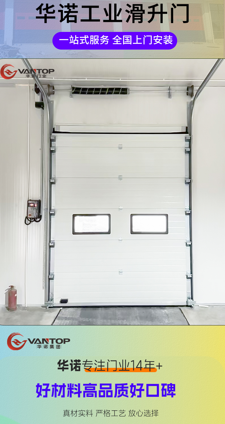 工业提升门厂房车间车库电动感应快速门物流仓库垂直工业滑升门(图7)