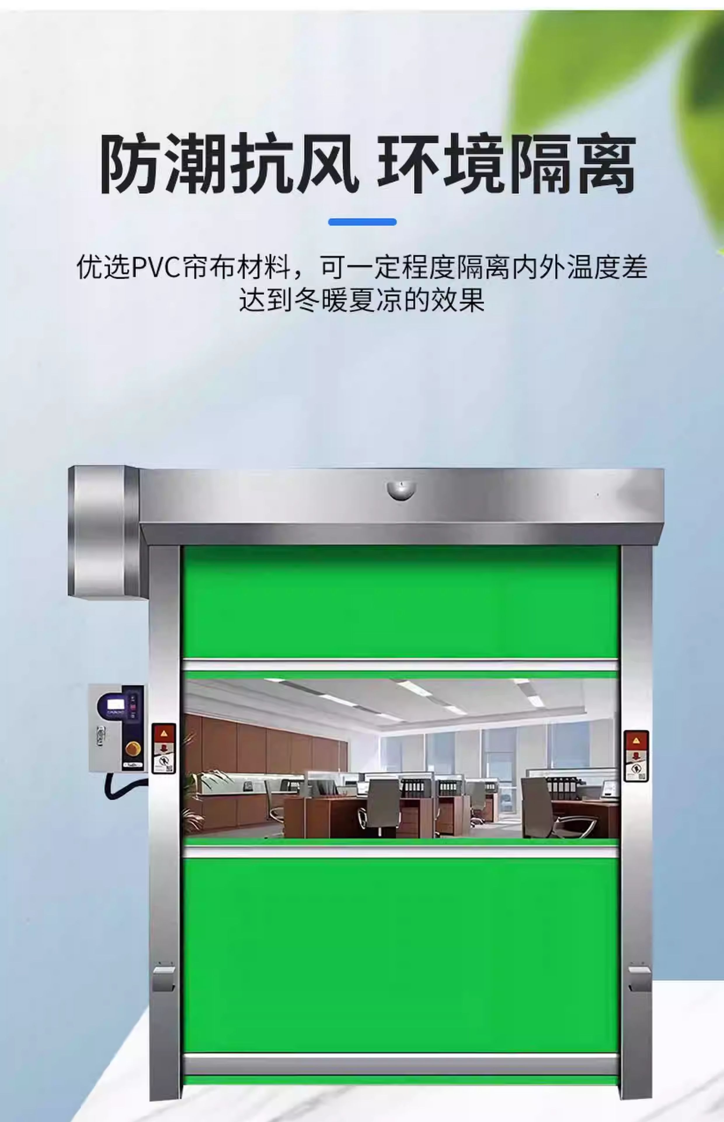 快速卷帘门pvc电动门卷闸门工车间厂工业提升自动感应升降快速门(图6)