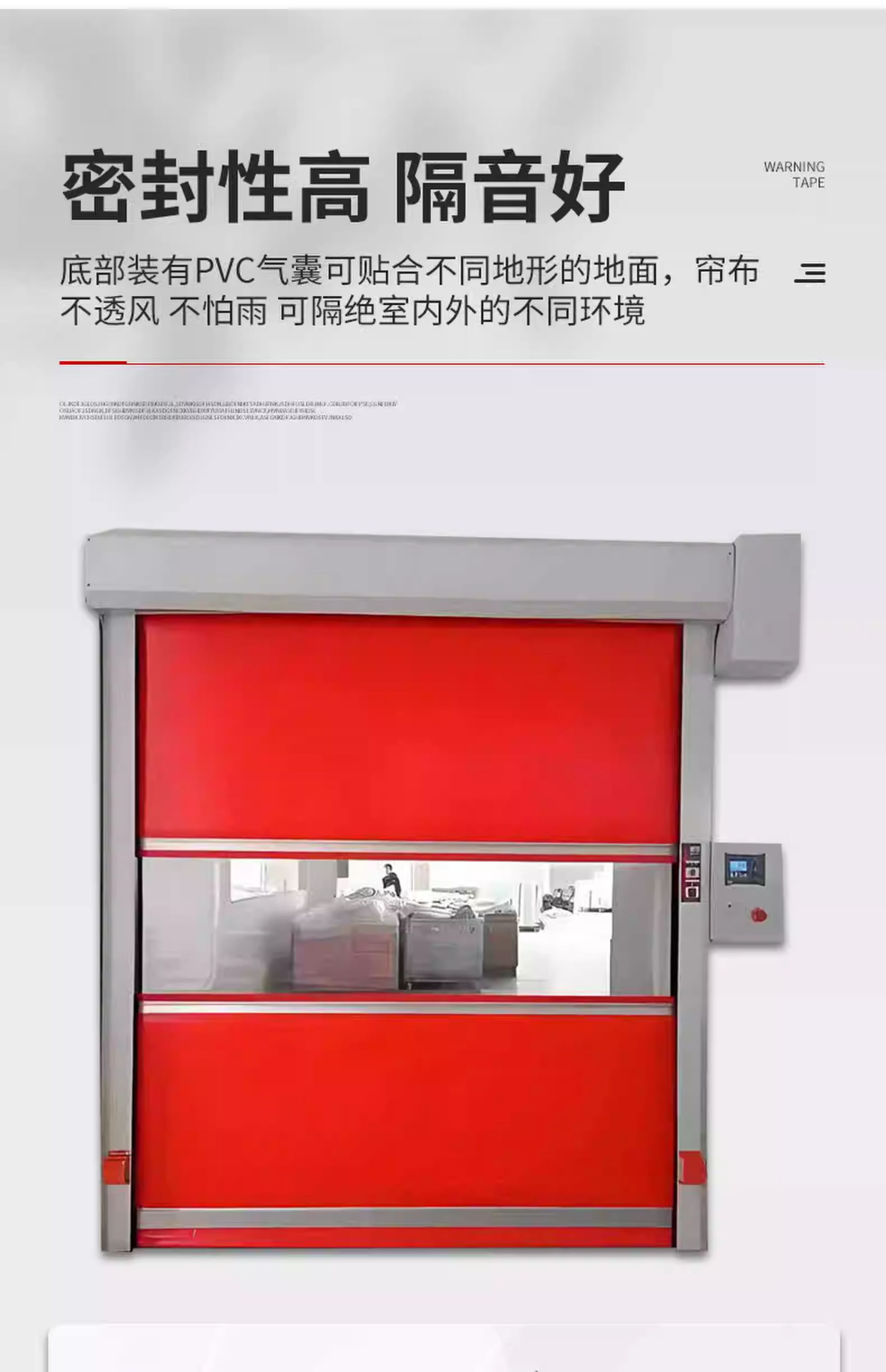 快速卷帘门pvc电动门卷闸门工车间厂工业提升自动感应升降快速门(图8)