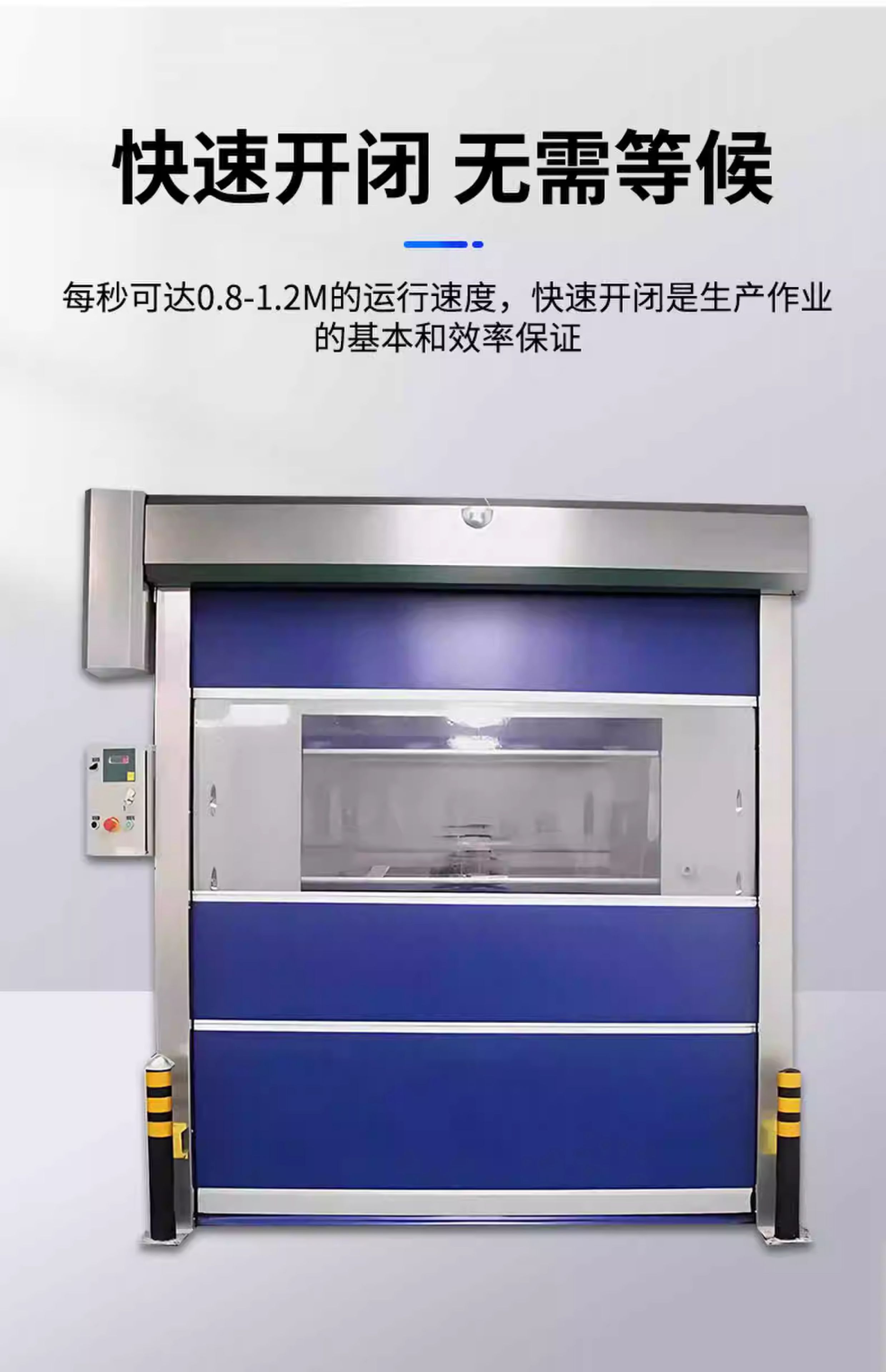 快速卷帘门pvc电动门卷闸门工车间厂工业提升自动感应升降快速门(图10)