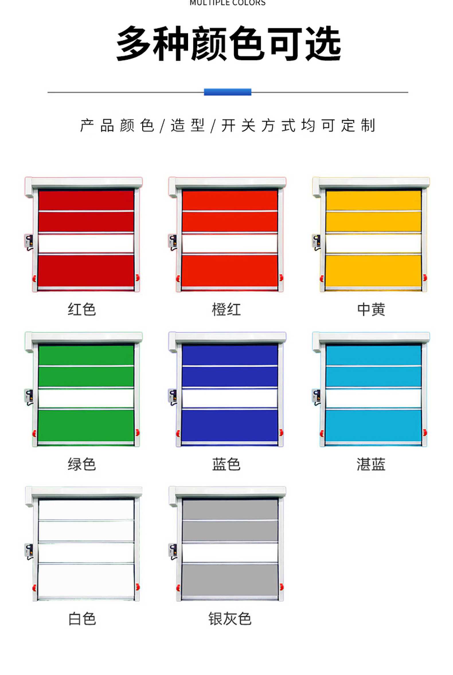 快速卷帘门pvc电动门卷闸门工车间厂工业提升自动感应升降快速门(图15)