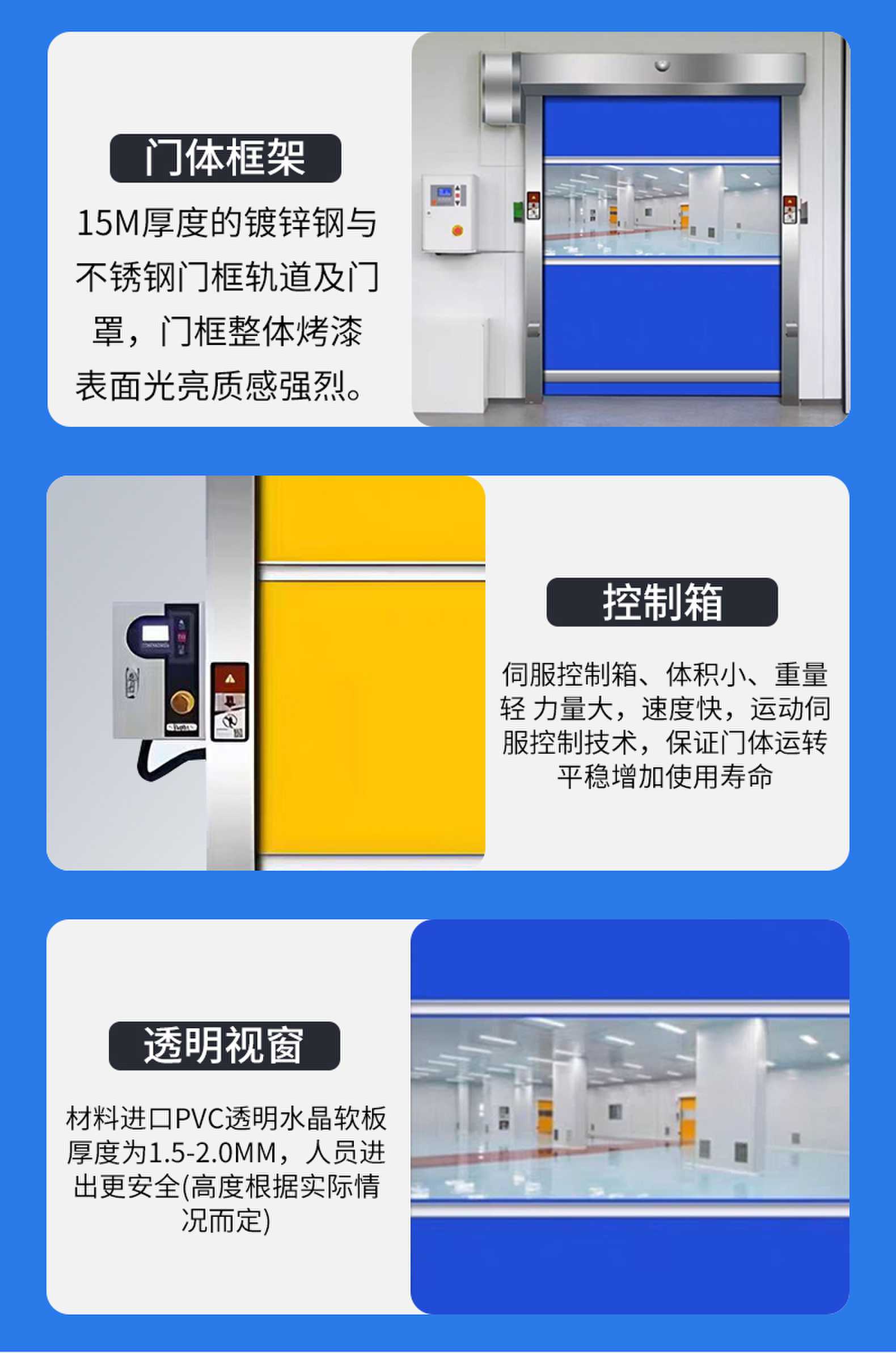 快速卷帘门pvc电动门卷闸门工车间厂工业提升自动感应升降快速门(图18)