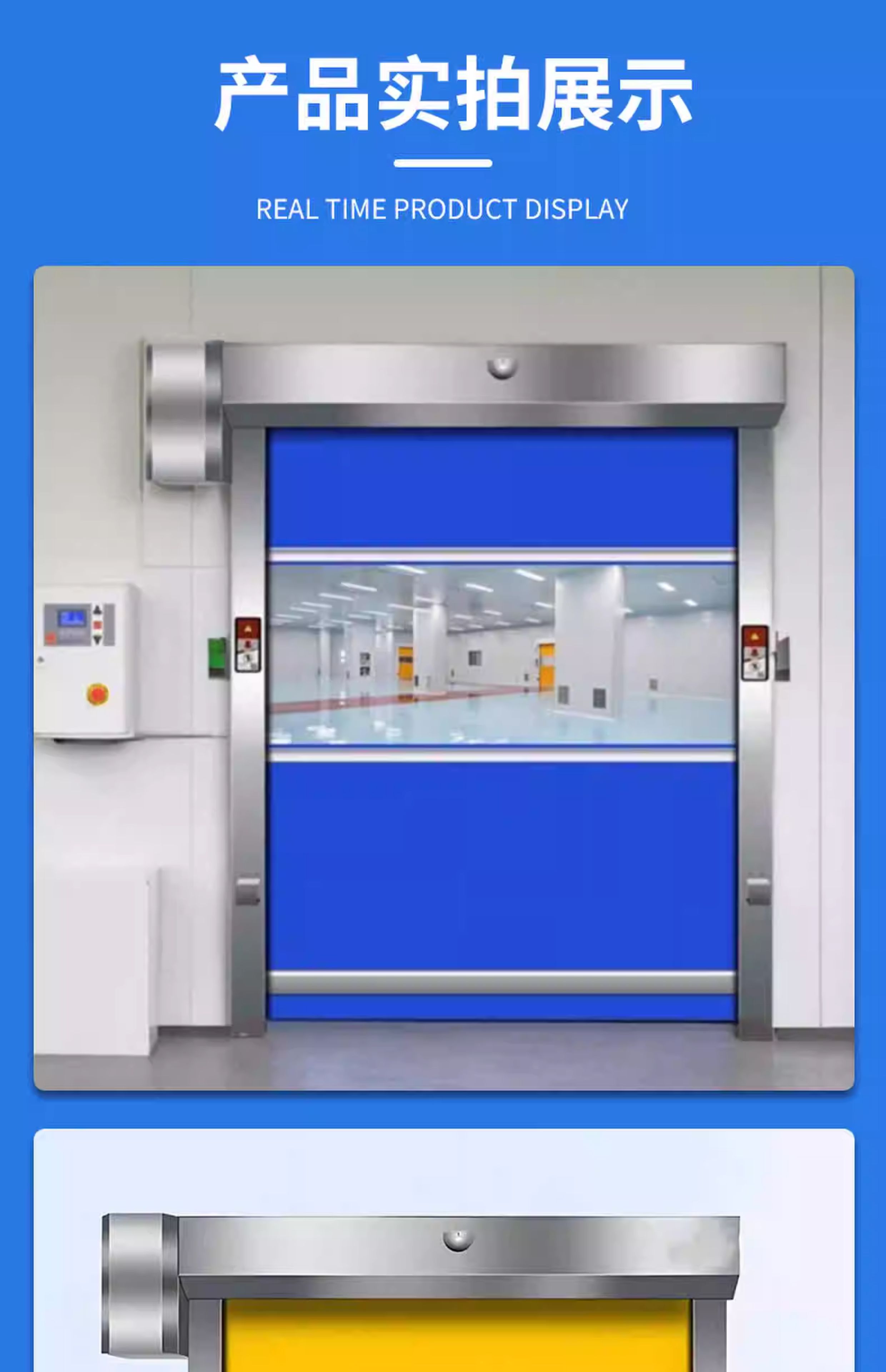 快速卷帘门pvc电动门卷闸门工车间厂工业提升自动感应升降快速门(图20)