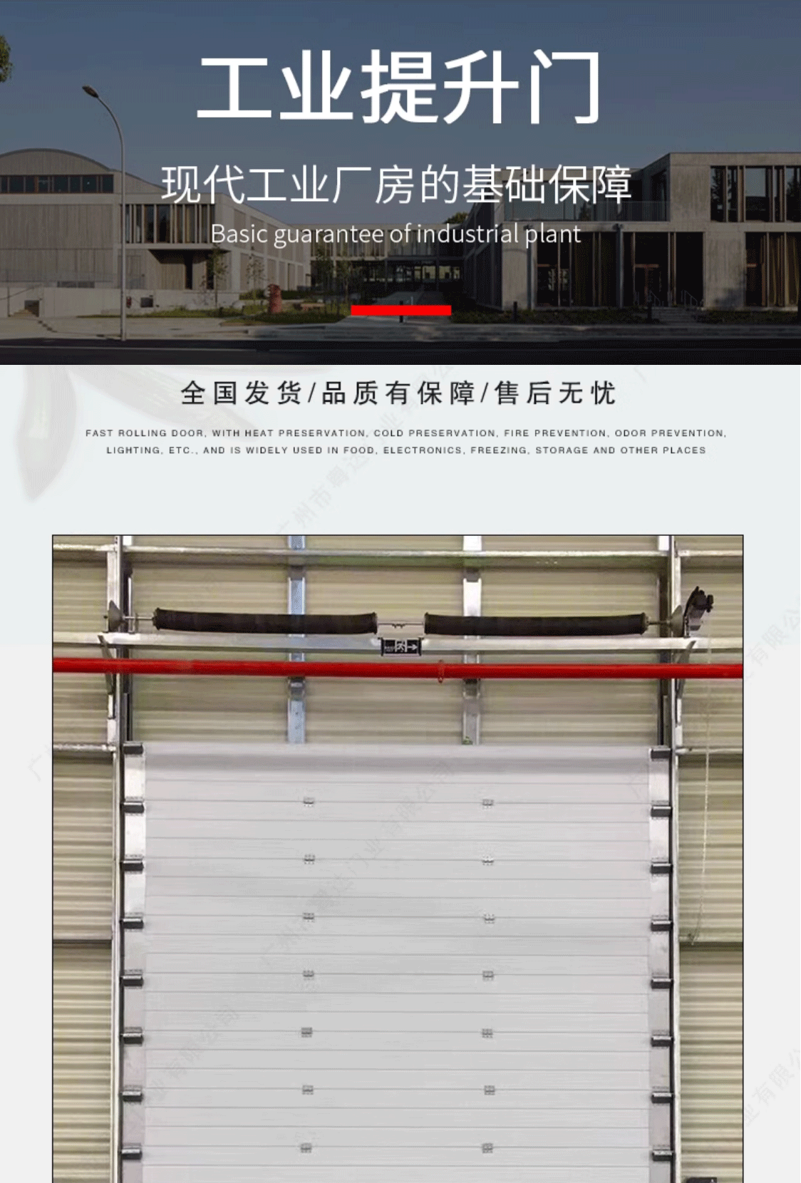 工业提升门冷链冷库保温抗风翻板仓库车库厂房物流园滑升门(图1)