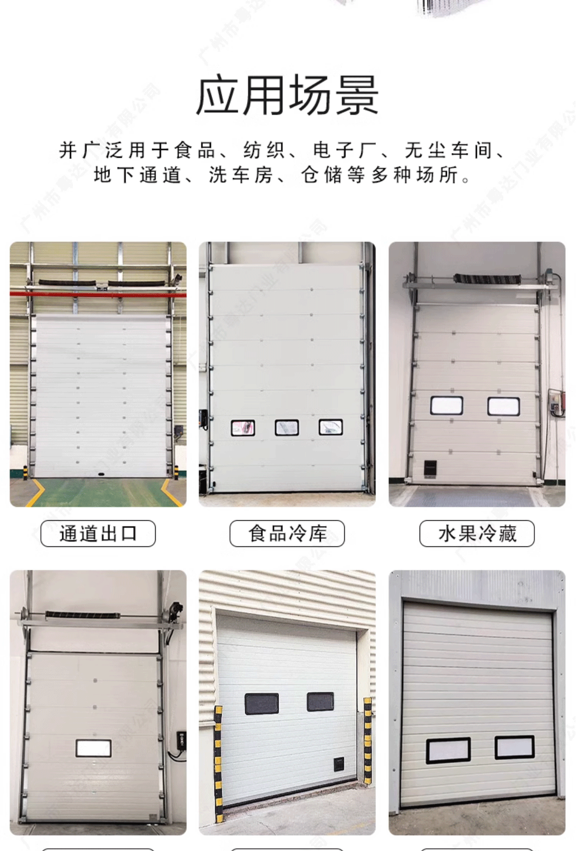 工业提升门冷链冷库保温抗风翻板仓库车库厂房物流园滑升门(图5)