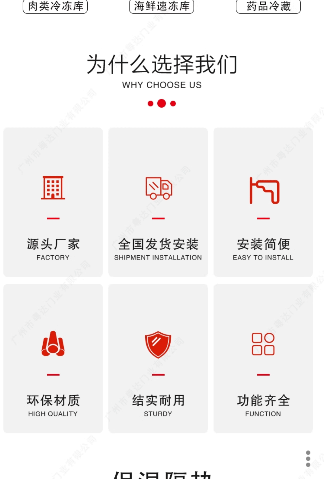 工业提升门冷链冷库保温抗风翻板仓库车库厂房物流园滑升门(图6)