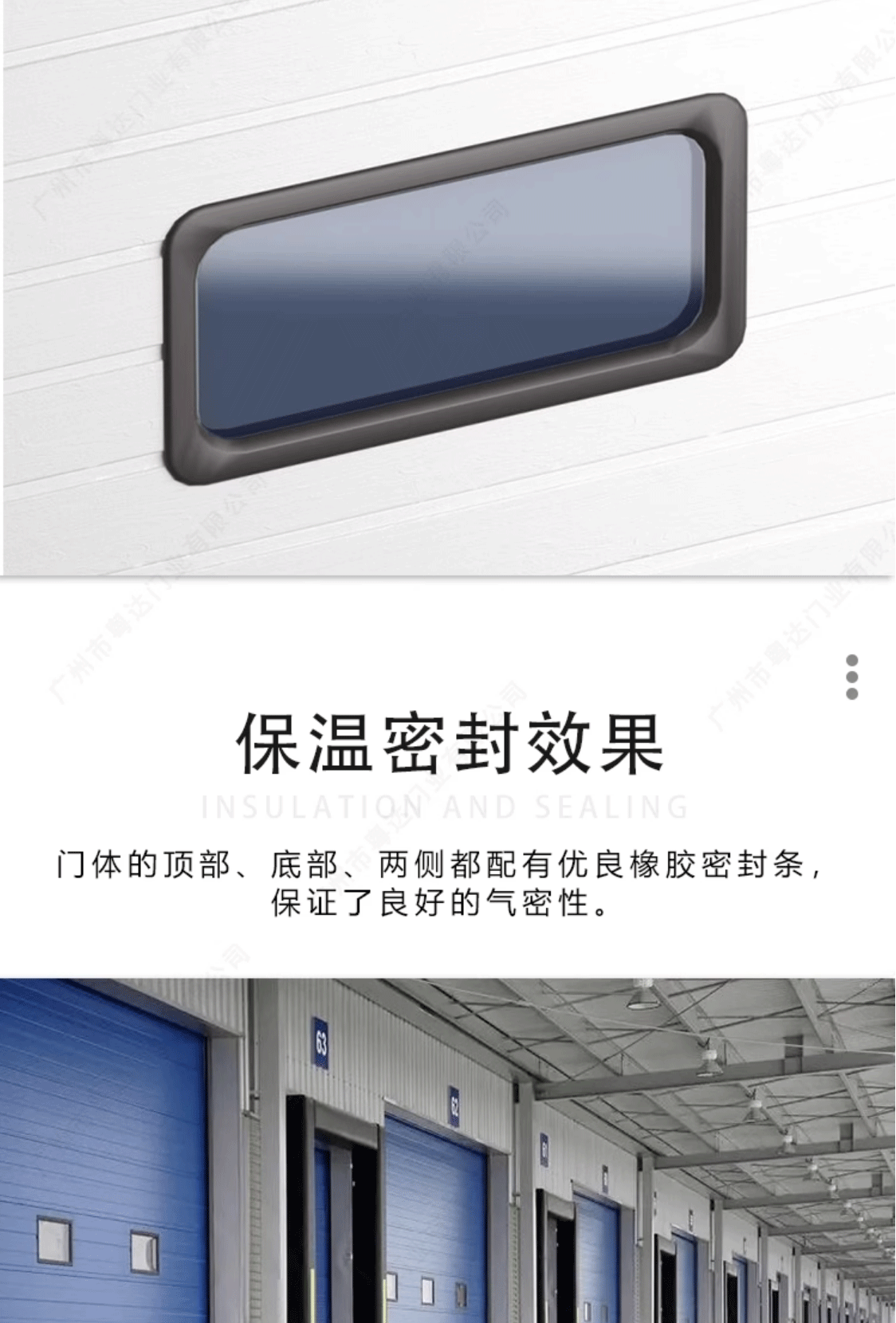 工业提升门冷链冷库保温抗风翻板仓库车库厂房物流园滑升门(图8)
