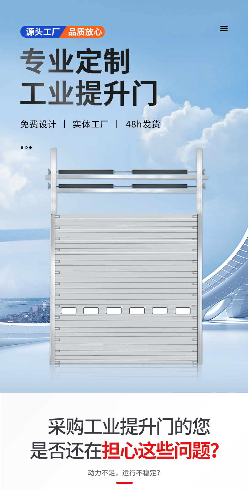 工业快速提升门厂房电动垂直门消防滑升门车间物流仓库升降门(图3)