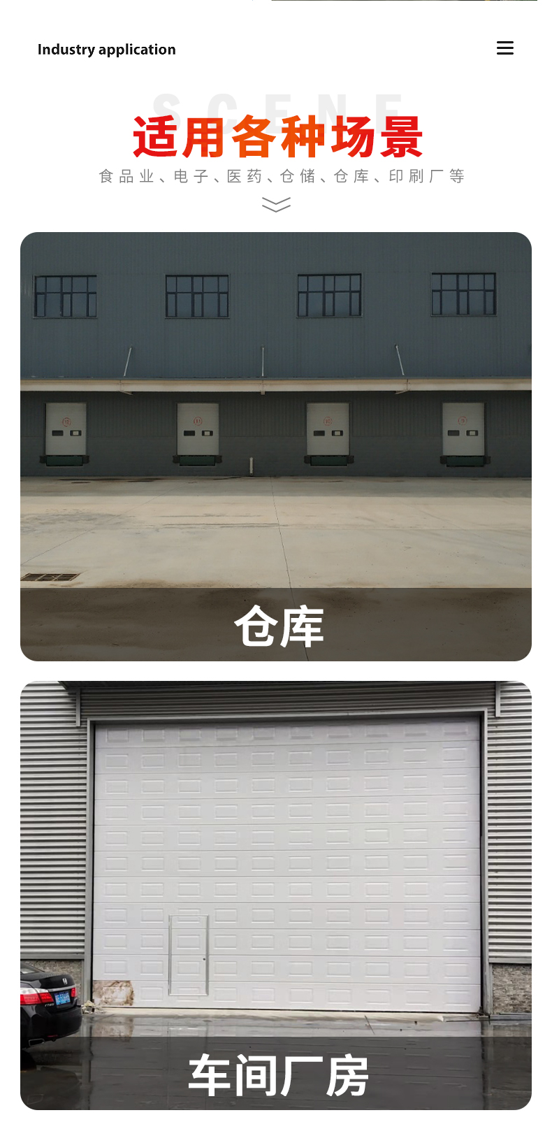 工业快速提升门厂房电动垂直门消防滑升门车间物流仓库升降门(图10)