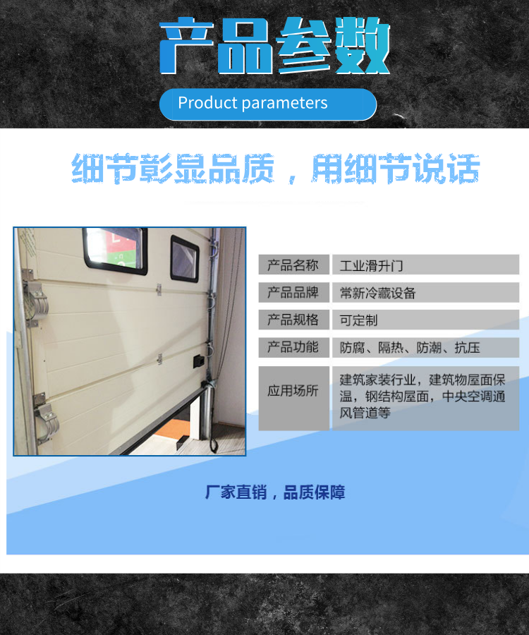 工业垂直提升门大型厂房电动抗风自动滑升翻板车库门工业提升门(图3)