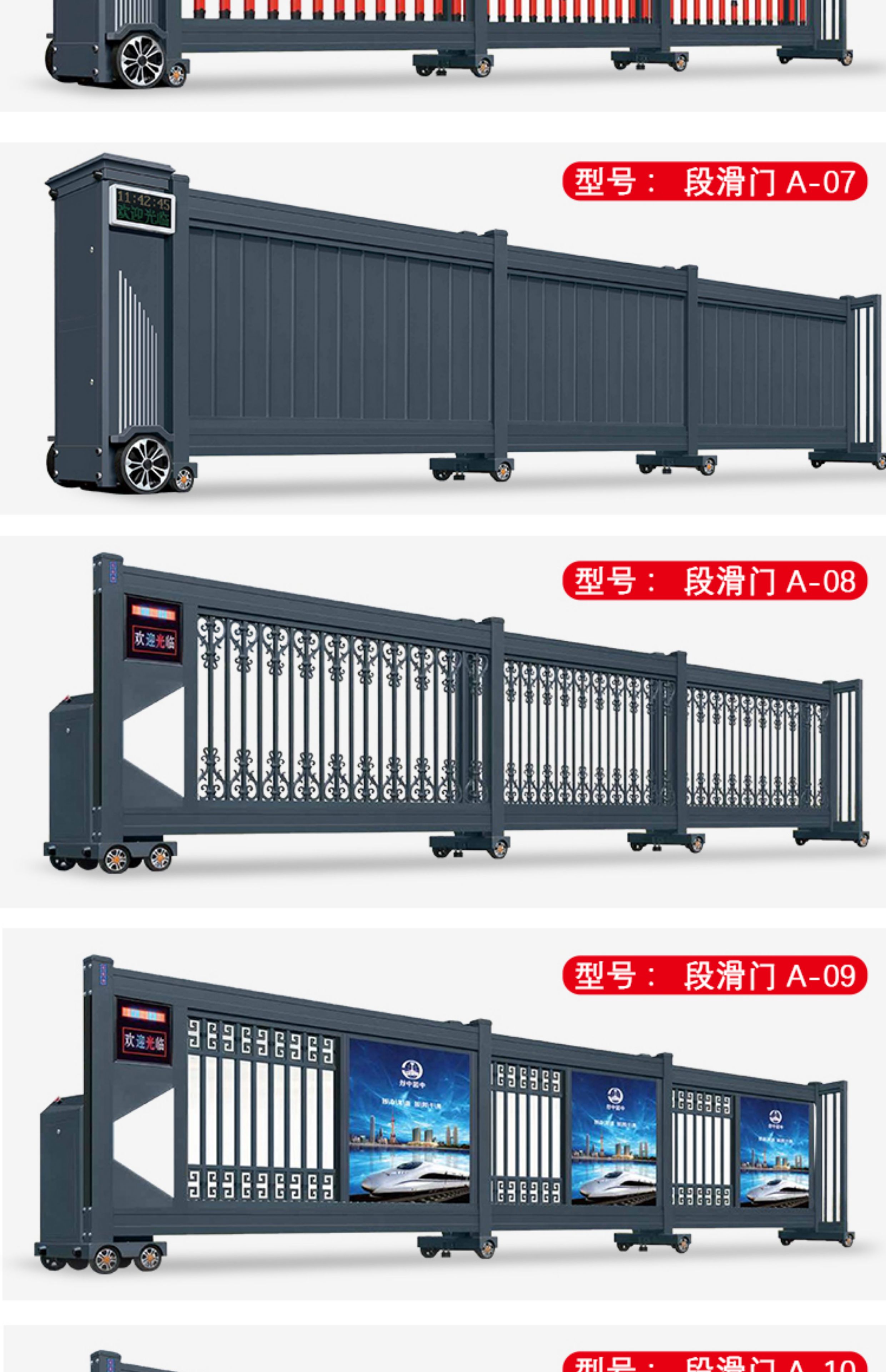 盛世安城智能分段平移伸缩门无轨段滑门学校工厂工地电动直线大门(图13)